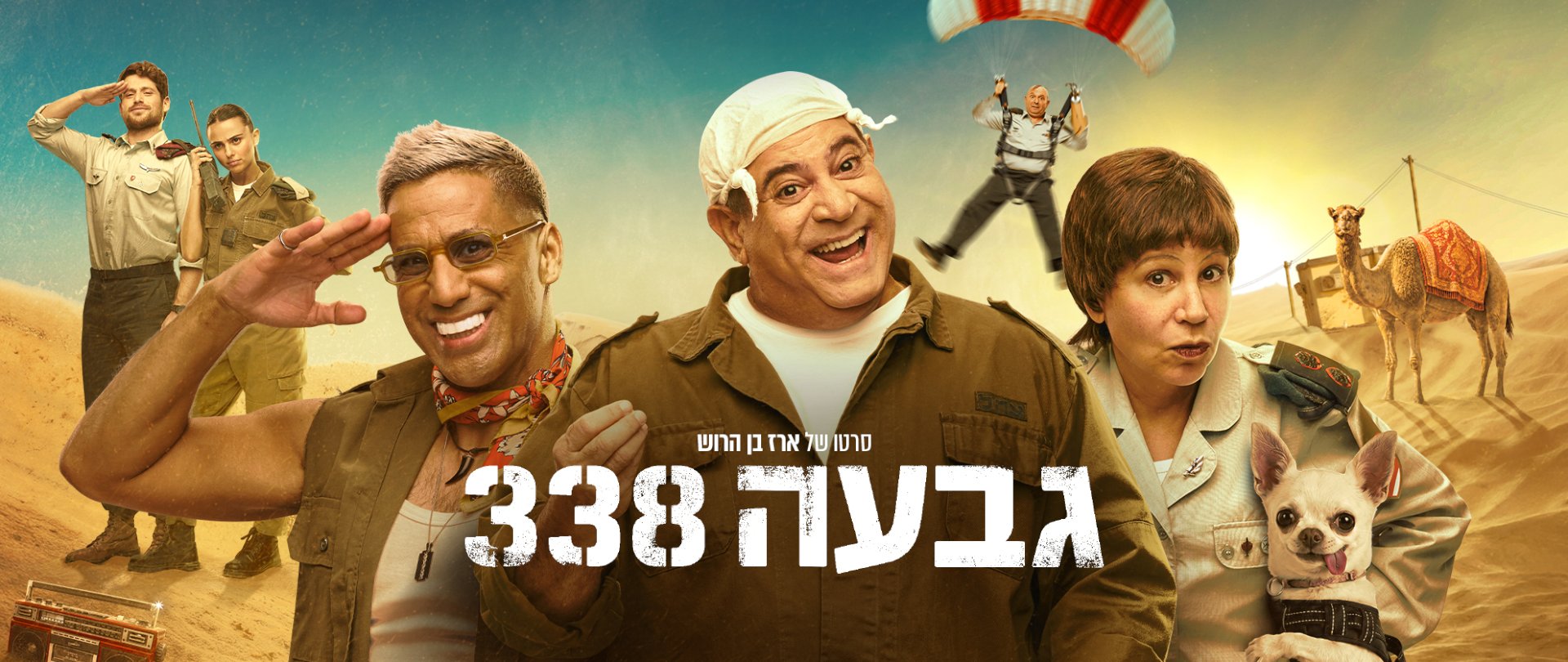באנר
